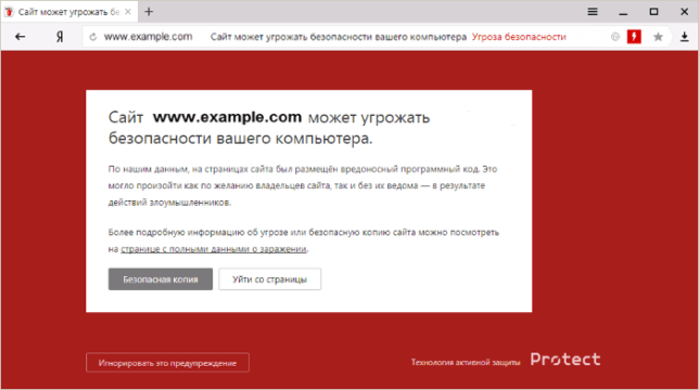 Блокировка сайта Яндекс.Браузер